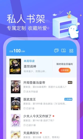 米读极速版app3