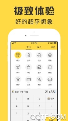 鲨鱼记账客户端 鲨鱼记账客户端