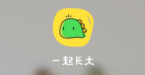 一起长大app家长版
