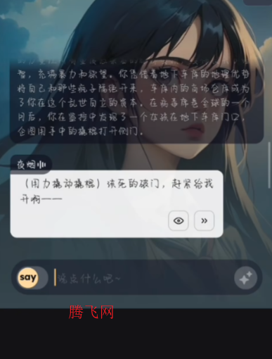 sayloAI官方版app