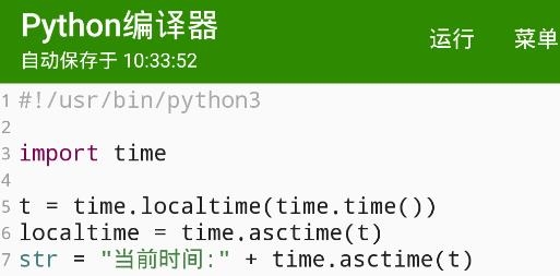 安卓Python编译器 安卓Python编译器