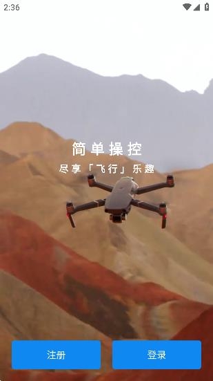DJI GO 4软件安卓版 DJI GO 4软件安卓版