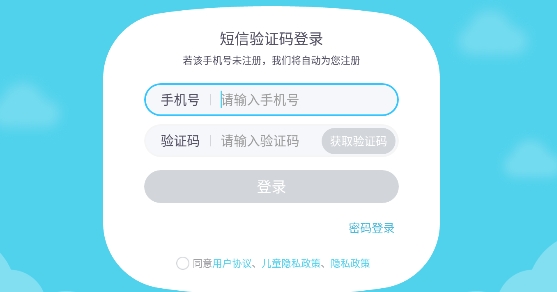 猿编程启蒙最新版
