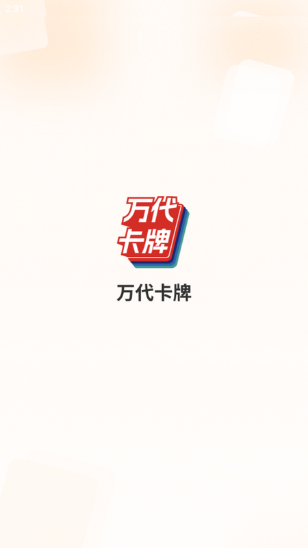 万代卡牌app最新版0