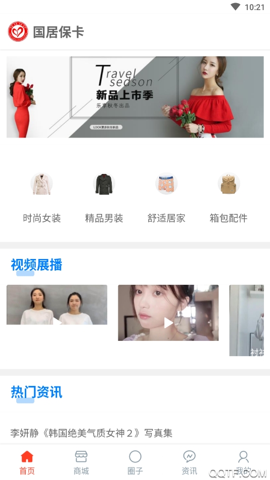 国居保卡健康管理有限公司app0