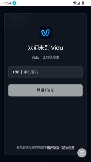viduai生成视频app1