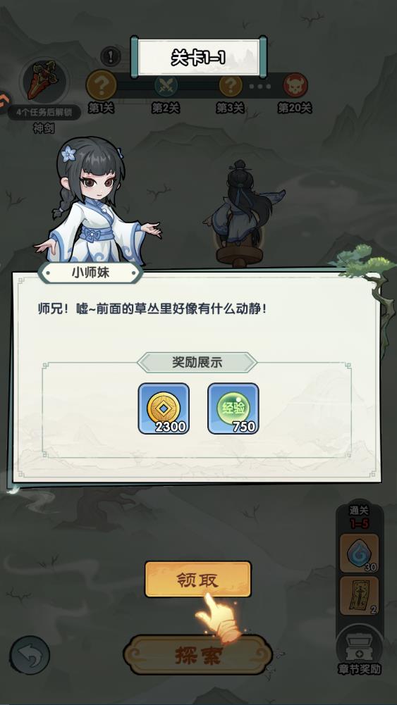 刀剑缭乱游戏最新版4