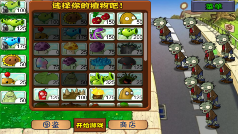 植物大战僵尸手表版apk1