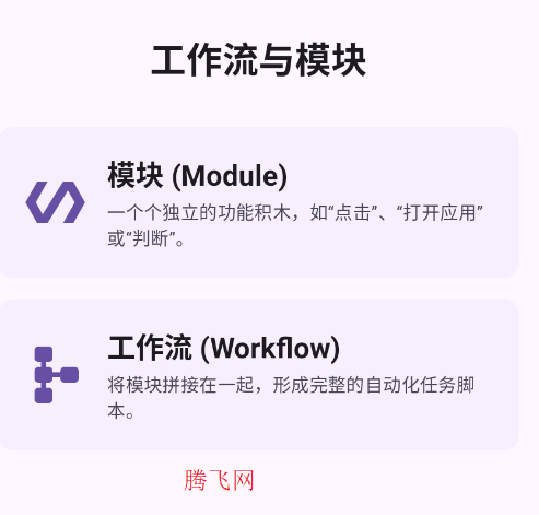 vFlow自动化工具app手机版 vFlow自动化工具app手机版