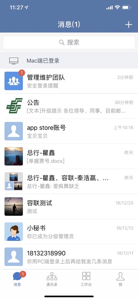 中国邮政储蓄银行邮e联app官方版1