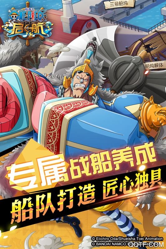 航海王启航九游版1