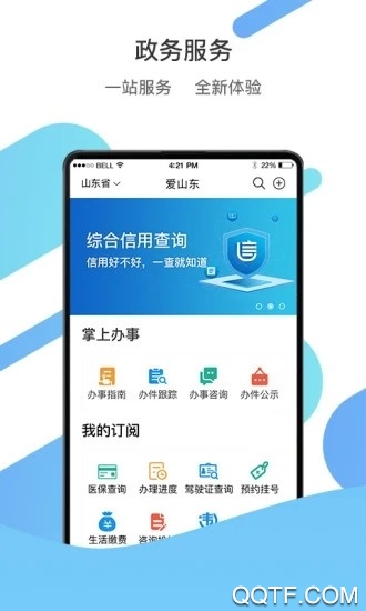 爱山东爱滨州app最新版1