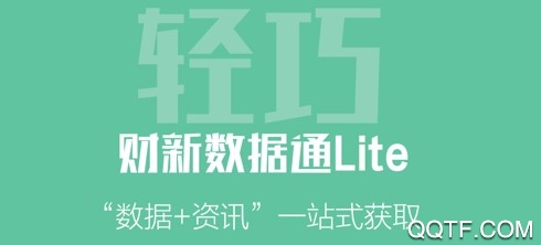 财新客户端