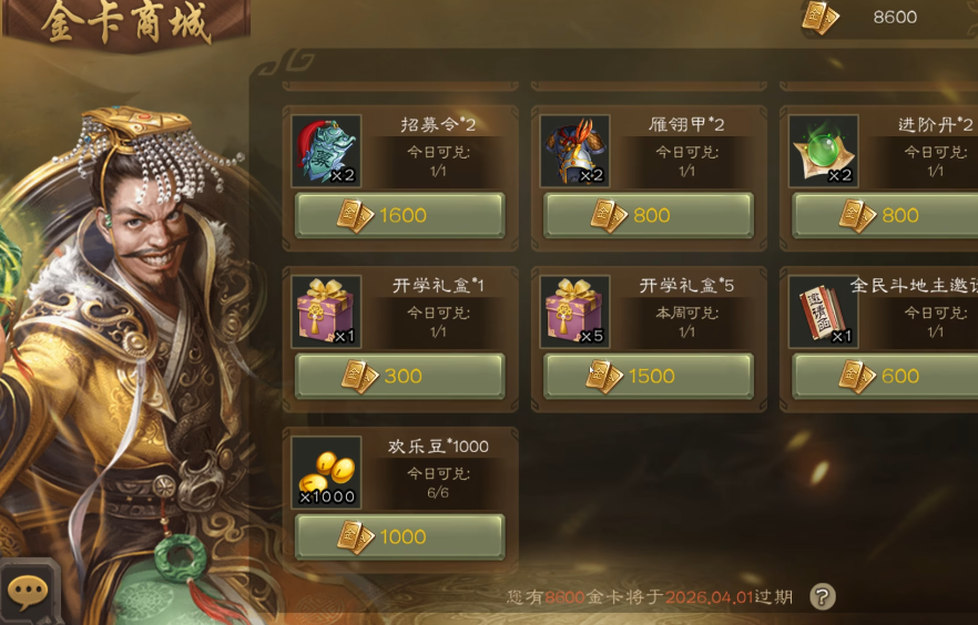 三国杀qq客户端官方版1