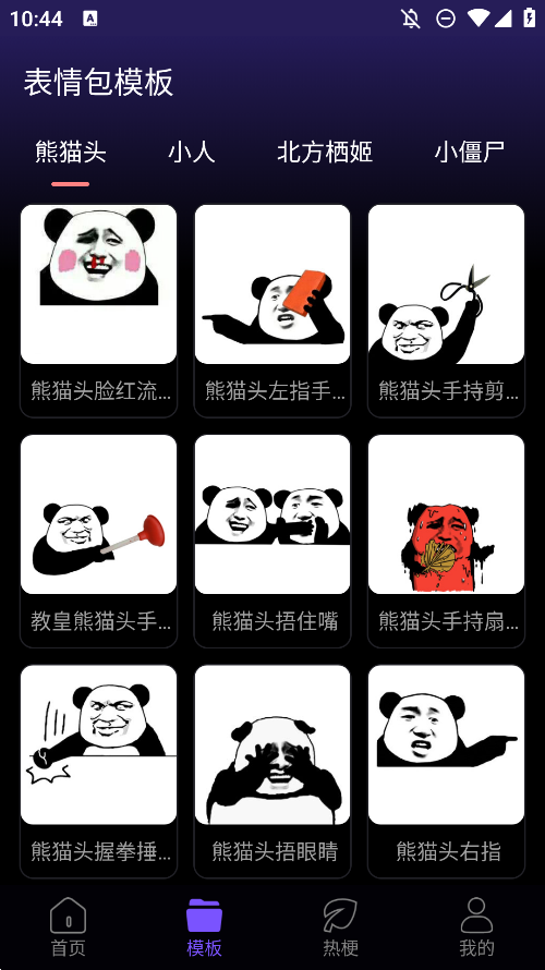 斗神表情包制作软件安卓版1
