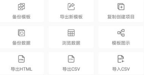 数图田野调查数据采集软件