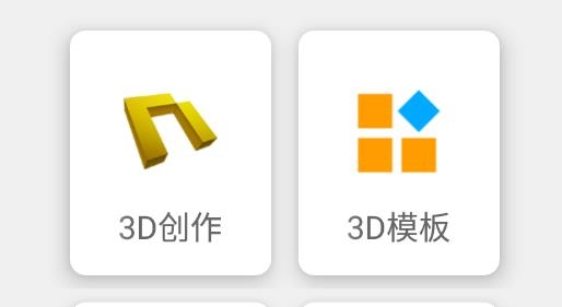 3D短视频制作软件最新版