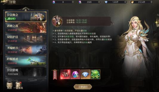 猎魔永恒手游最新版