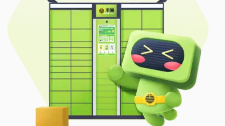 丰巢快递柜app最新版 QQ鎴浘20210923143937.png
