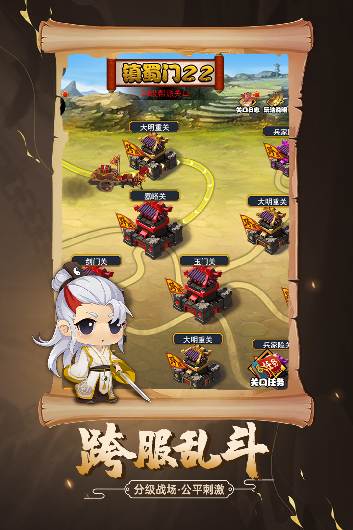 剑侠传奇手游最新版3