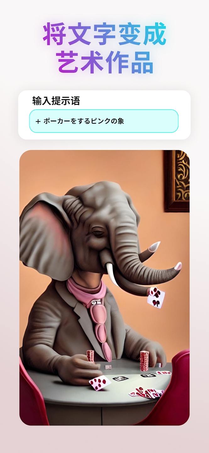 Wonder AI绘画App官方版1