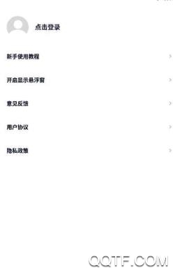 专业提词器app官方版