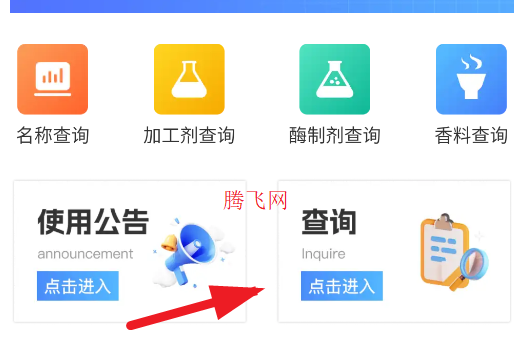 剂查查app官方版