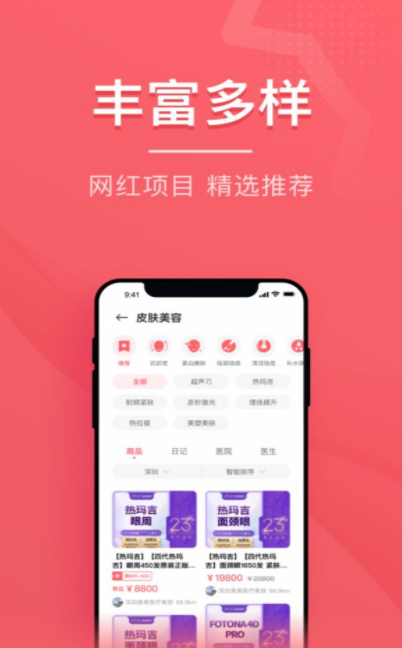 美拉日记app安卓版1