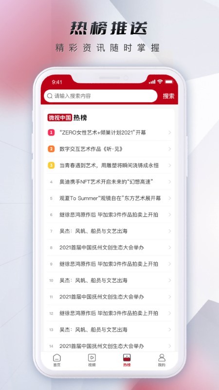 微视中国新媒体app官方版3