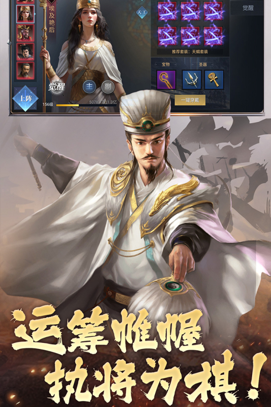 荣耀文明手游官方版3