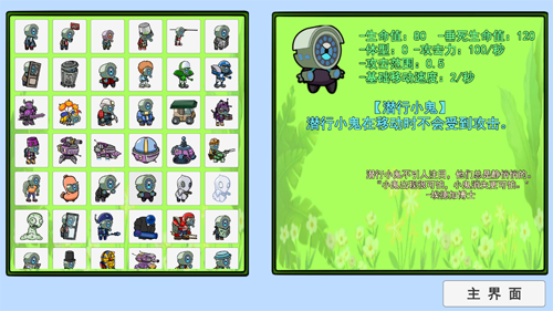 二战植物僵尸手游 二战植物僵尸手游