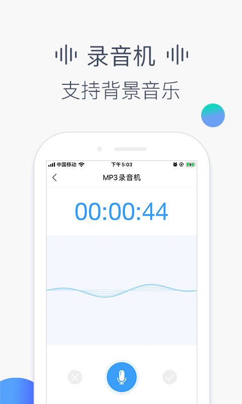 培音配音软件app安卓版3