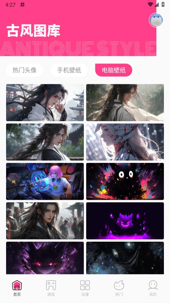 国漫桌面壁纸app最新版2