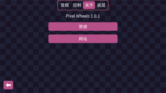 Pixel Wheels游戏安卓版