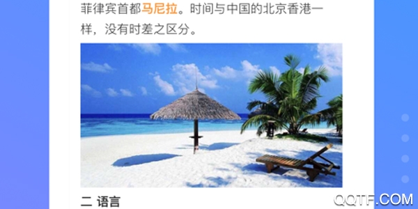 超星学习通最新版 超星学习通最新版