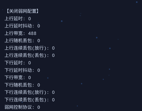 TNET参数生成器app手机版
