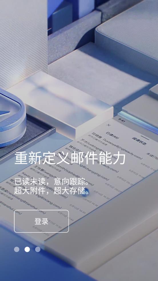 网易灵犀办公app手机版1