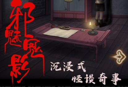 密室裂痕曲径搜证游戏官方版
