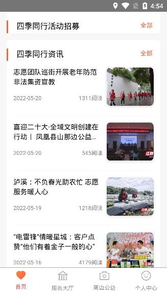 志愿湖南app下载安卓