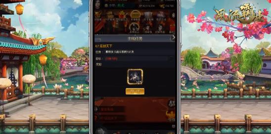 风流霸业赚无限GM版 风流霸业赚无限GM版