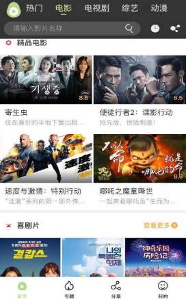 爱看电视TV安卓版3