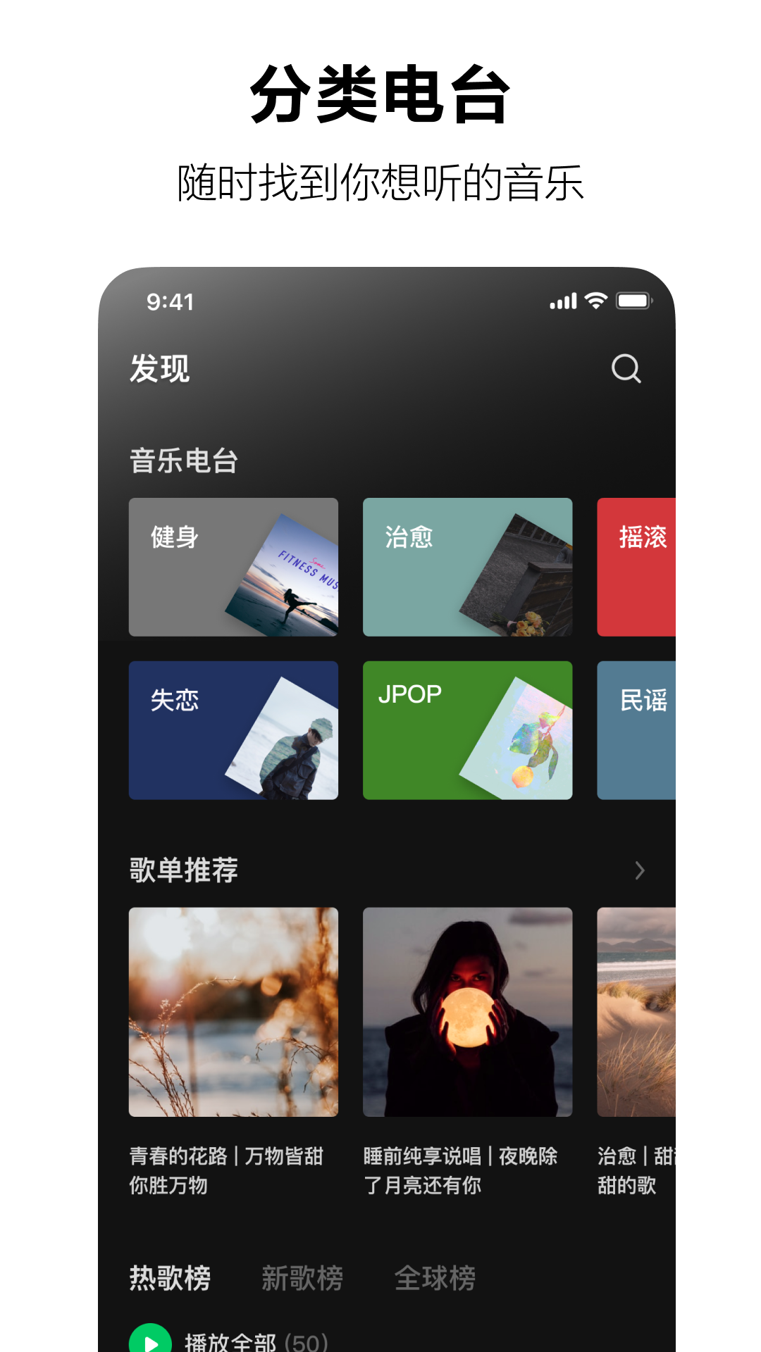字节跳动汽水音乐软件3
