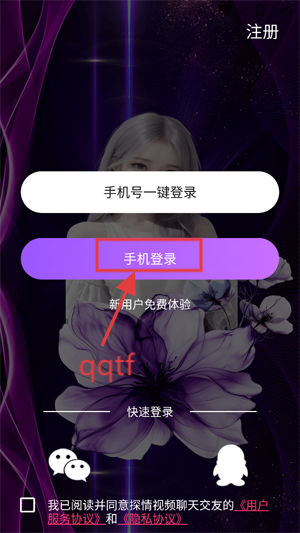 探情视频聊天交友app最新版