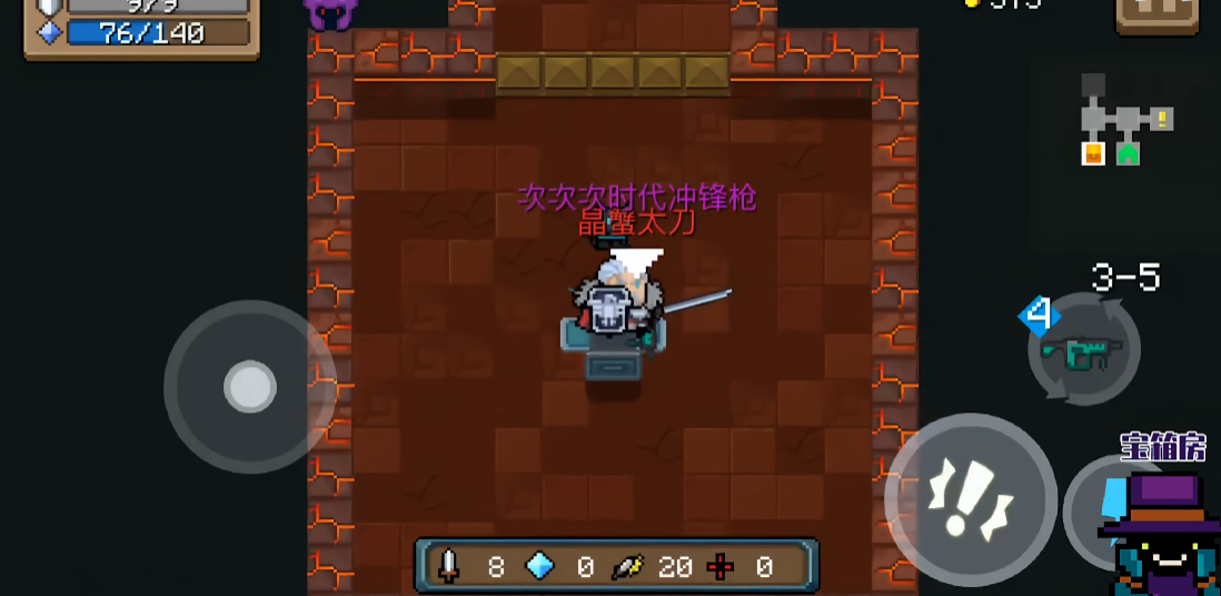 元气骑士手游百度版2
