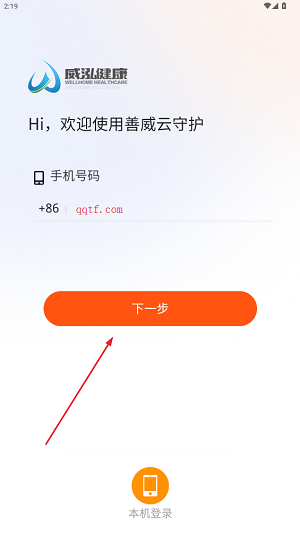 善威云守护智慧急救云平台 善威云守护智慧急救云平台