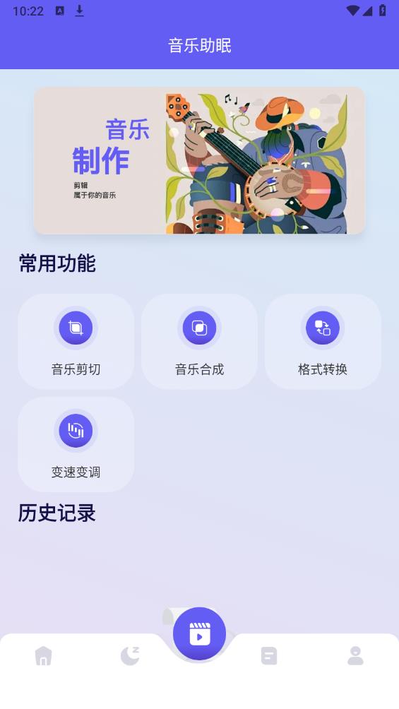 空痕音乐剪辑app最新版3