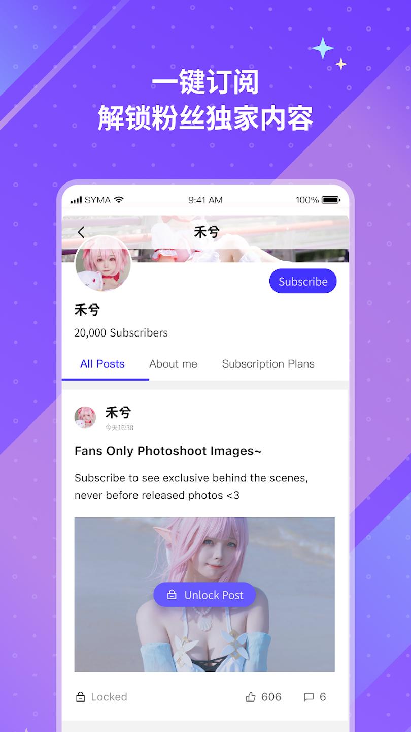 unifans引力圈app最新版本2