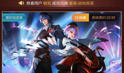 皮多多免费领皮肤app最新版 皮多多免费领皮肤app最新版
