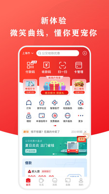 云闪付app2