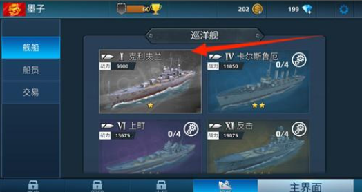 战舰冲突官方版 战舰冲突官方版